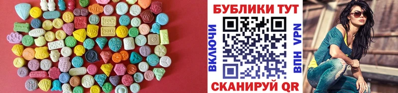 Ecstasy круглые  Арамиль 