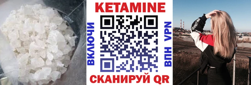 Кетамин VHQ  наркота  Арамиль 