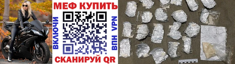 Меф мука  как найти   Арамиль 